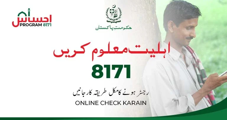 8171 Ehsaas Program