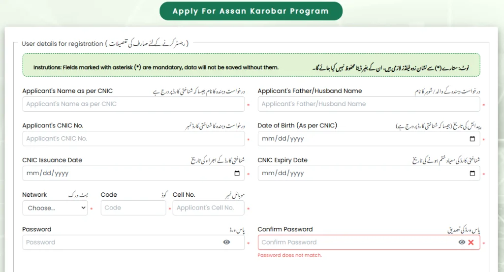 asan karobar card