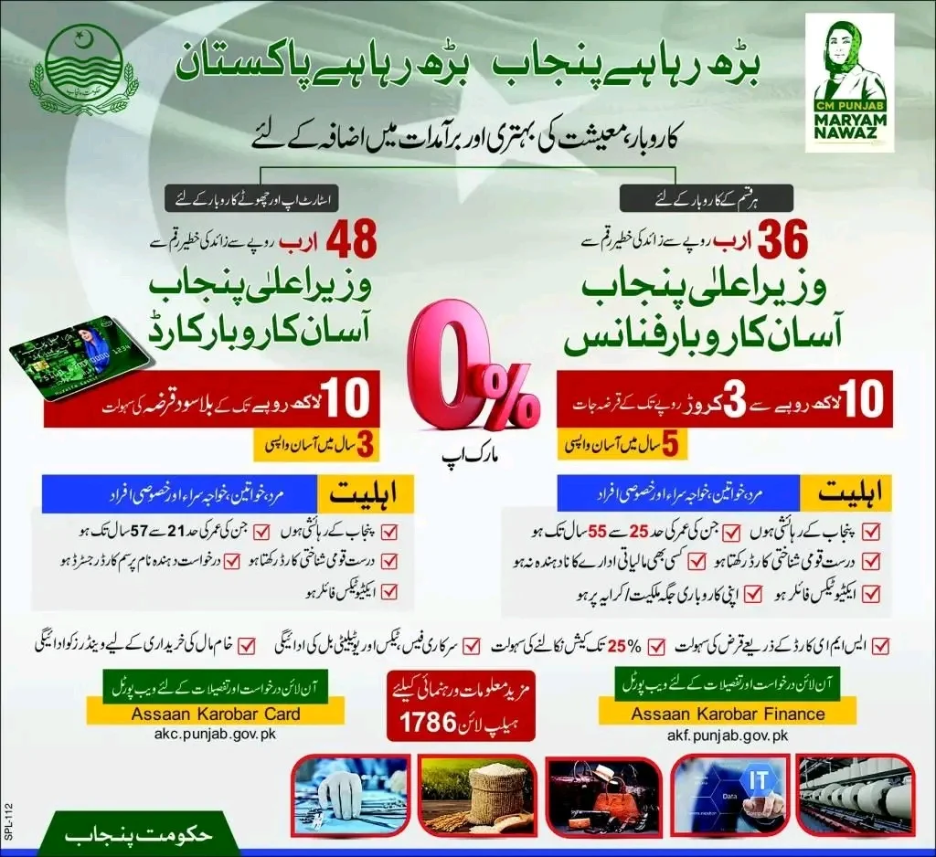 asan karobar card