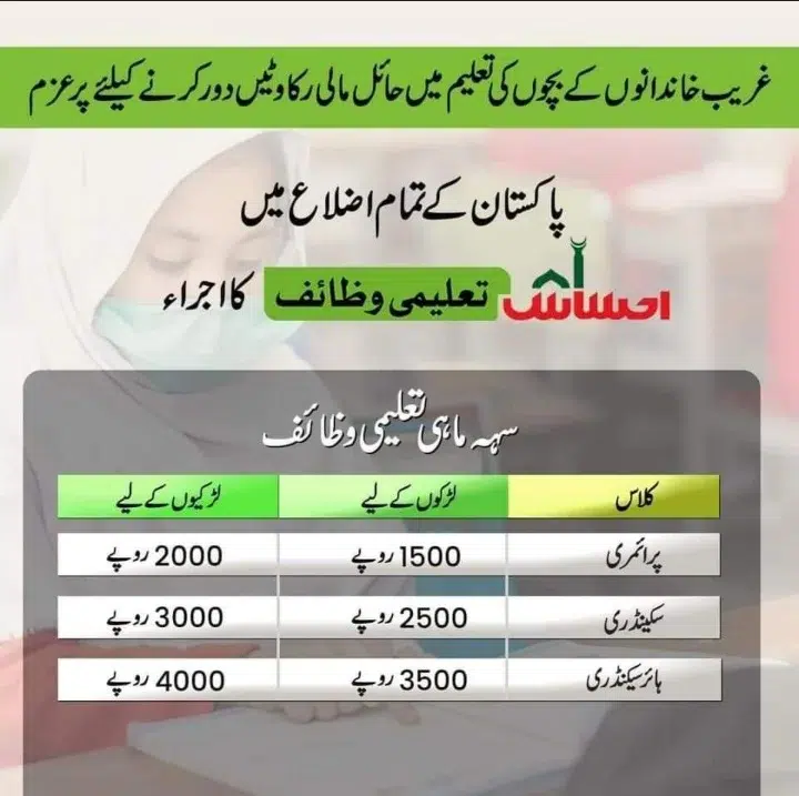 taleemi wazaif program