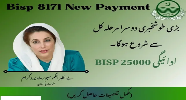 ehsaas emergency cash program