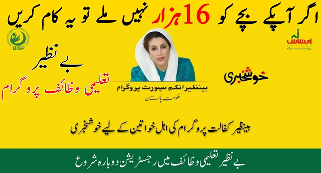 taleemi wazaif program