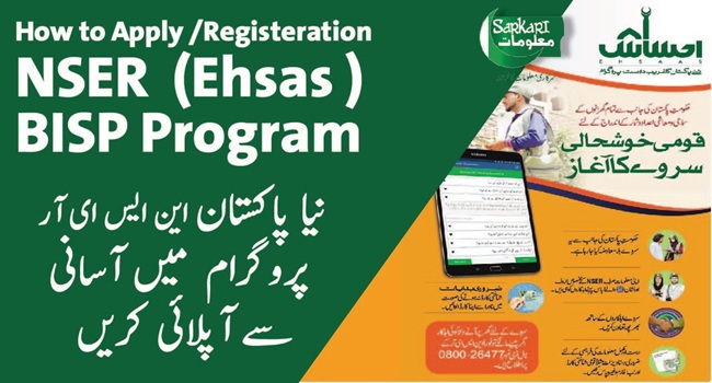 nser online registration