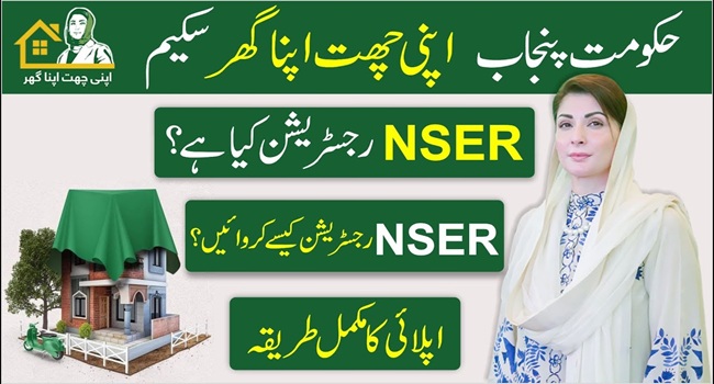 nser online registration